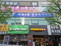부평5동 행정복지센터