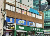 공생약국