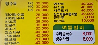 30년전통옛날손짜장