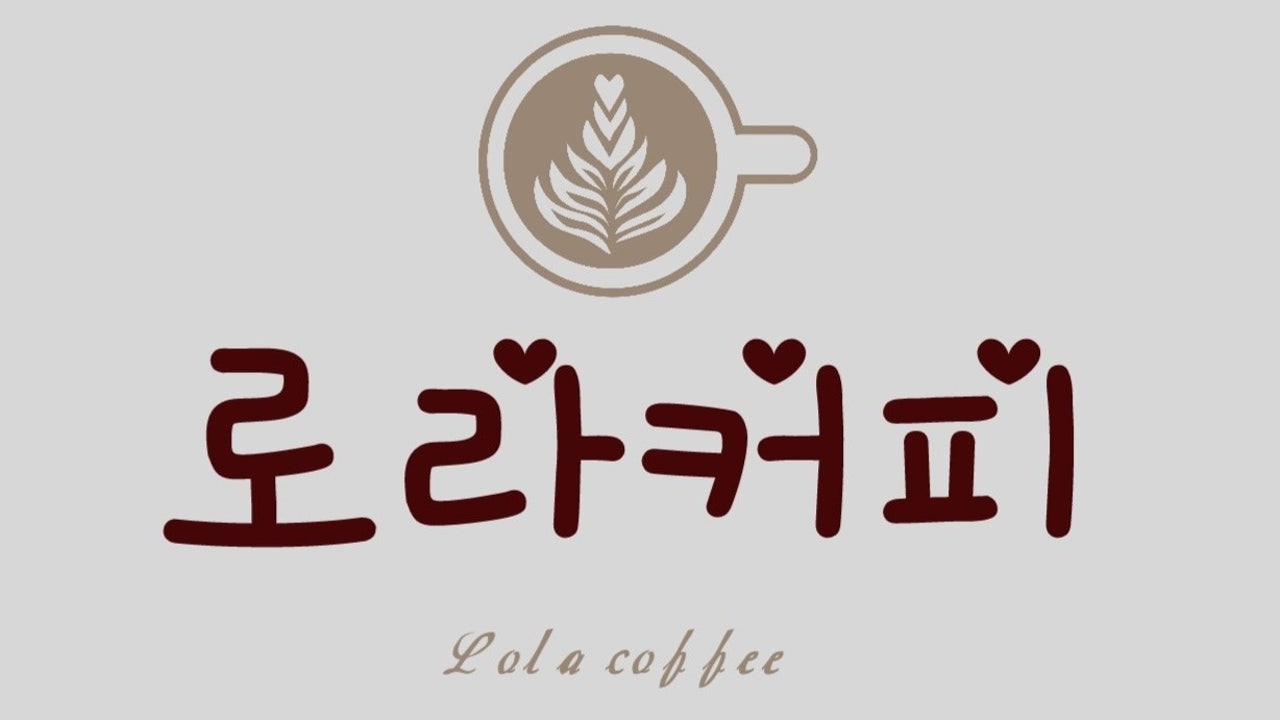 로라커피