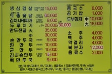 성골매만두