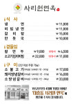 사리원면옥본점