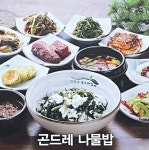 수 보리밥