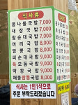 원평시골피순대 남부시장점