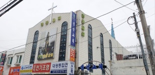 영광교회