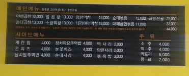 나봉쓰곱창 광양점