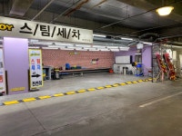 클린보이 파주운정점