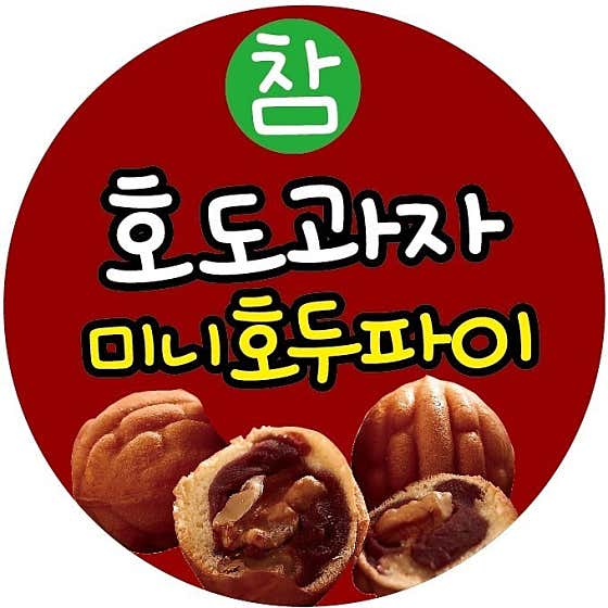 참호도과자 다람쥐곳간 계양점 사진