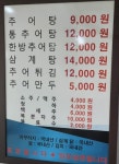 새서울추어탕