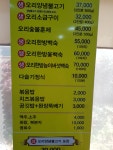 황금생오리