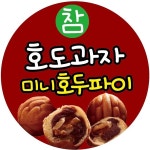 참호도과자 다람쥐곳간 계양점