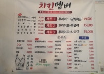 치킨멤버 경안시장점