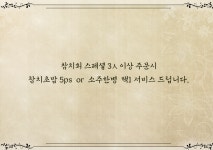상동숙성회참치