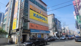 GP카이로스학원