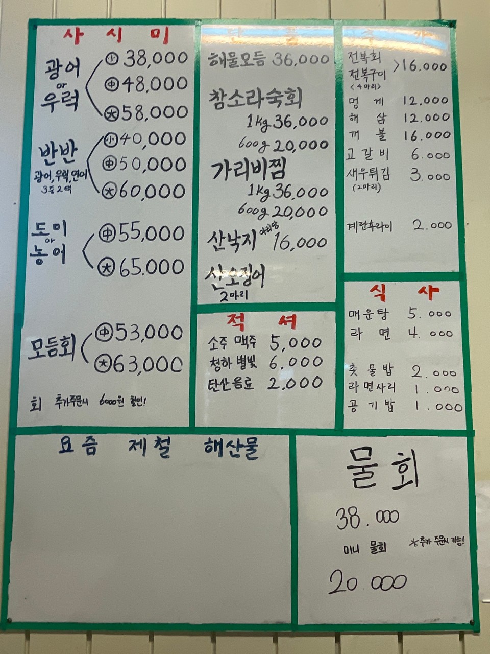 다가수산 이미지