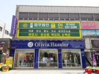 법무법인 율인 김해 사무소