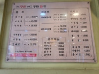 김미자당진아구동태찜탕 본점