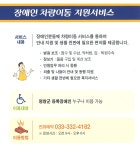 평창군장애인생활이동지원센터