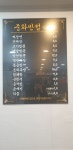 이선생 중화반점