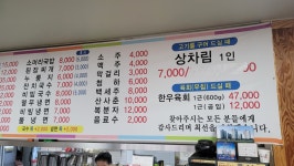 성진한우마을