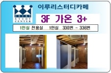 이루리관저독서실_스터디카페