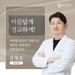 정교한치과의원