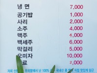 산동네청국장