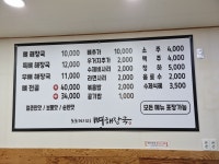 도도레시피 뼈해장국용암점