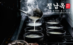 정남옥 서울대입구점