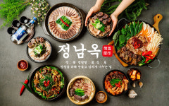 정남옥 서울대입구점