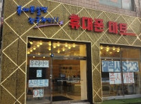 휴대폰마트 목천부영점