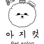 아지컷