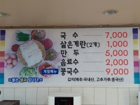 할매국수