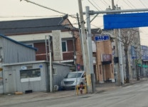 명진오토밋숀