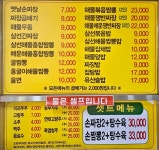 30년전통옛날손짜장
