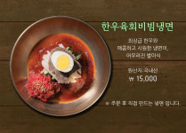 한우1번가