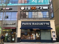 으뜸50안경 울산송정점