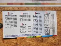 이향숯불갈비 영암삼호본점