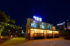 어울림펜션