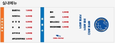 사게네초밥 양주고읍점