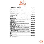 노워리즈