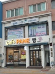 카페 빠네