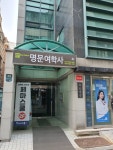 교대명문여학사
