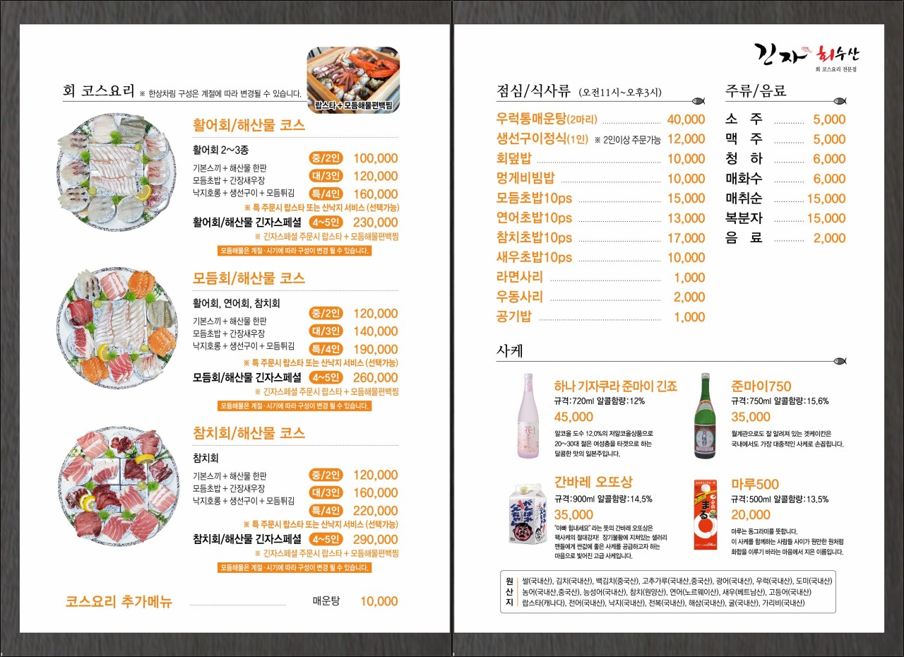 평화수산 이미지