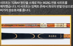 골프사랑 RGRG