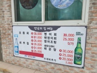 만남의집