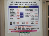 조은생각