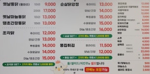 그시절옛날통닭 창포점