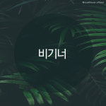 로얄플라워아트디자인학원