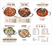 도리명가 칠암본점